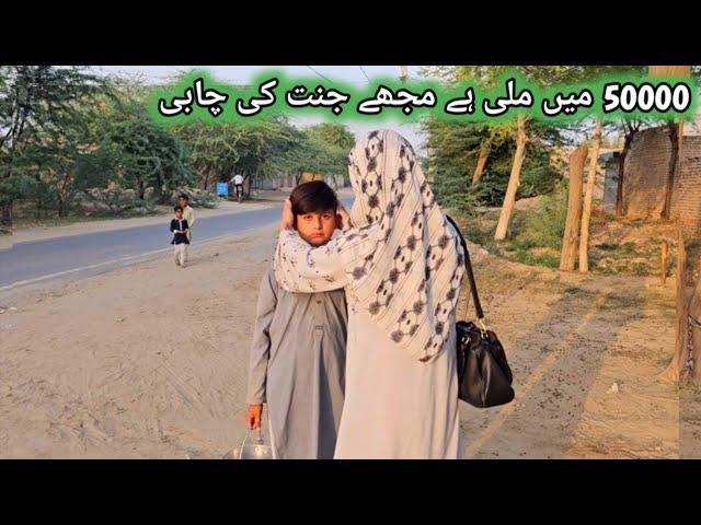 50000 main mili hy mujhay janat ki yay chabi |Helping poor people's|pure village life business ideas