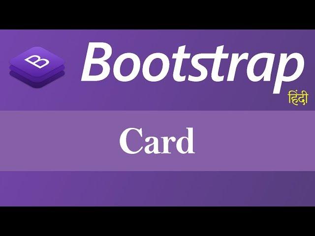 Cards in Bootstrap (Hindi)