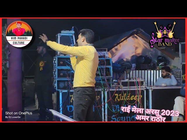 Latest show Rai Mela Arsu 2023  & Amar Rathore & Star maker band with #Kuldeep_Sound ...