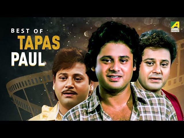 Best of Tapas Paul | Movie Scene | Tapas Paul Special | Bengali Movies