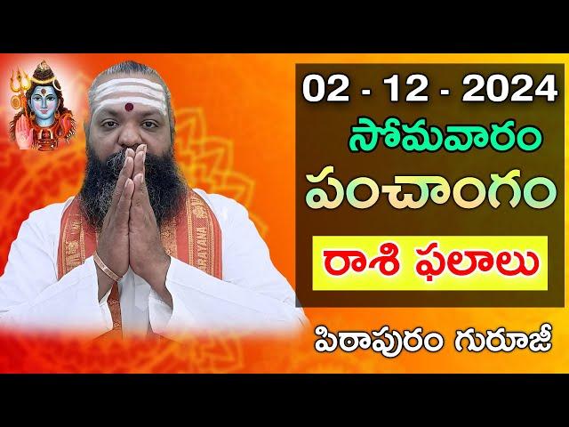 Daily Panchangam and Rasi Phalalu Telugu | 02nd December 2024 #monday| Pithapuram Guruji