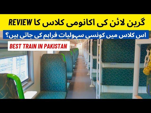 Latest Review | Economy Class of Green Line | Best Train | Karachi to Islamabad