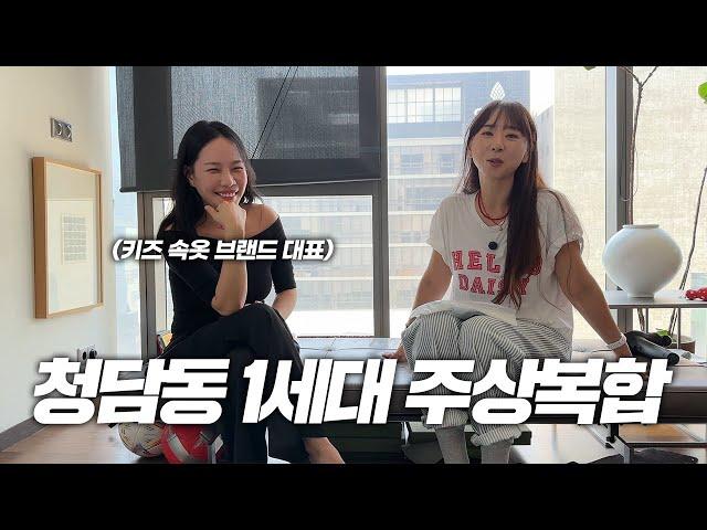 우아한 도시인의 낙서마저 자연스러운 강남구 청담동 56평 오피스텔! 테라스 공간에 미니 정원까지~