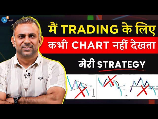 आज Trading Loss का डर ख़त्म हो जाएगा | @Way2Laabh  | Share Market | Josh Talks Hindi #stocks