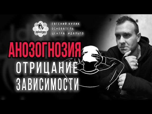 Отрицание. Сопротивление лечению.    Анозогнозия.