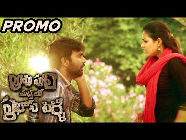 Aavu Puli Madhyalo Prabhas Pelli Teaser | Prabhakar | Latest Telugu Movie 2016 | Shreyas Media