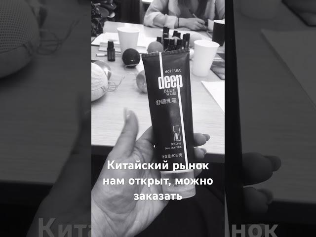 Крем дип Блю…спасение от боли при мышечных спазмах. Можно нанести на поясницу и в ванну! #масла