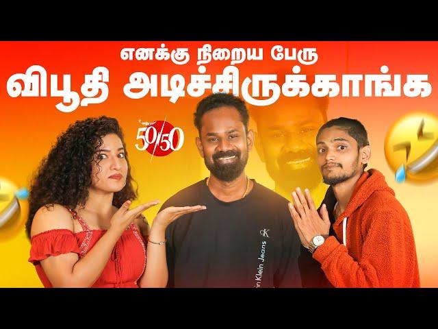 Love Letter Matter'ல வசமா சிக்கியிருக்கேன் | Part 1 | Mirchi 50-50 With Ramesh Thilak