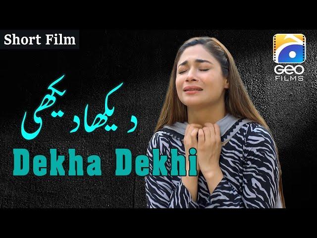 Dekha Dekhi | Short Films | Shameen - Nida Khan - Yasir Shoro | Geo Films