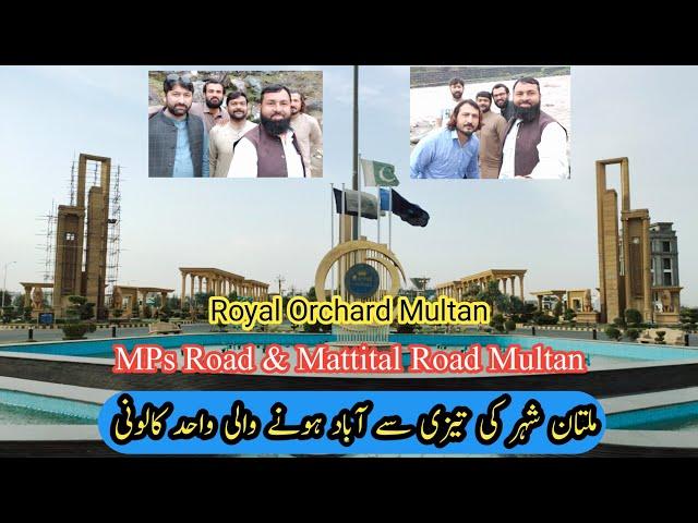 Royal Orchard Multan | Updated 07-06-2024 | 03006382647