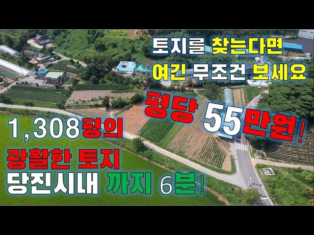 당진 토지 ][ 면천면 죽동리 토지매매 / 넓고 위치 좋은 물건 / 넓은 평수로 다양한 용도로 사용 가능한 물건입니다