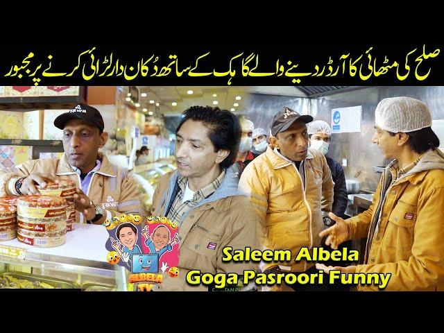 Fighting at Sweet Shop | Saleem Albela and Goga Pasroori Very Funny Video