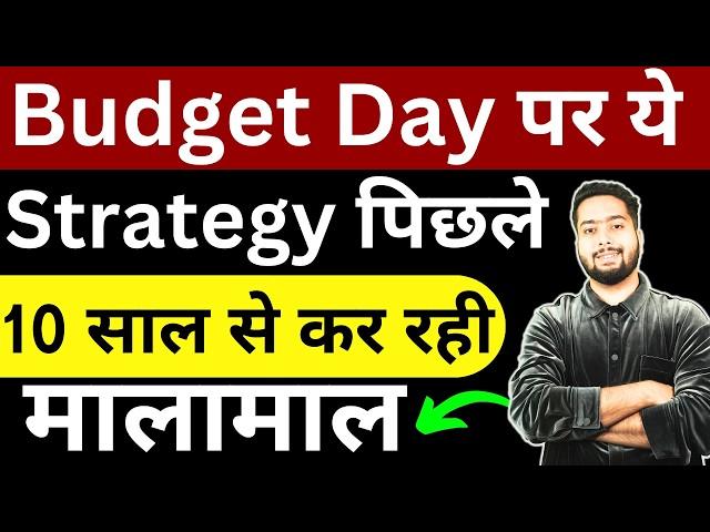 2024 Budget Day Trading Strategy | Pre Budget Day Trading Strategy | Budget Option Buying Strategy