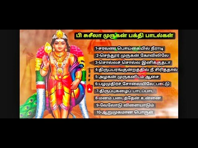 LIVE முருகன் பக்தி பாடல்கள் | Lord Murugan Songs | Murugan Bakthi Songs of Songs