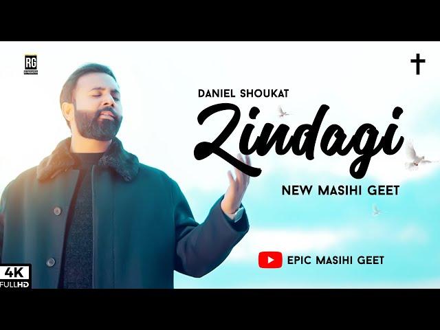 Zindagi || New masihi geet || Daniel Shoukat || 2023