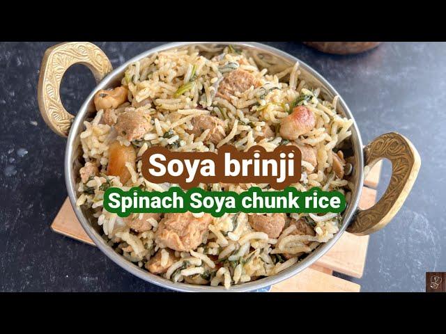 Soya brinji rice | Soya chunk biryani | brinji sadam | meal maker brinji | pressure cooker biryani