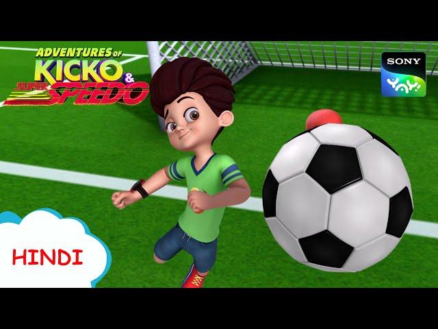 फ़ुटबॉल का खेल | New Episode | Moral stories for kids | Adventures of Kicko & Super Speedo