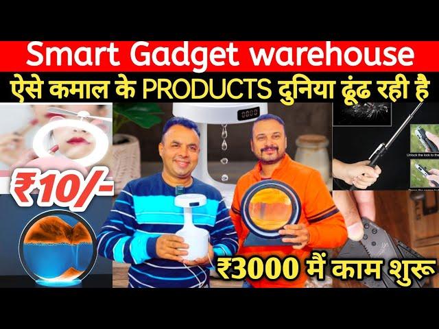 Biggest imported gadgets warehouse/ Cheapest smart gadgets | Electronics, smart gadgets at wholesale