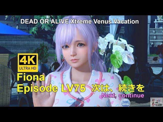 DOAXVV 4K【Engsub】Episode Fiona LV75  次は、続きを(Next, continue.）