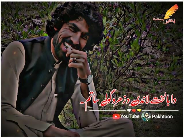 Munir buneri 2023 ||| new poetry ||| New status ||| #munirbuneri #pashto #poetry