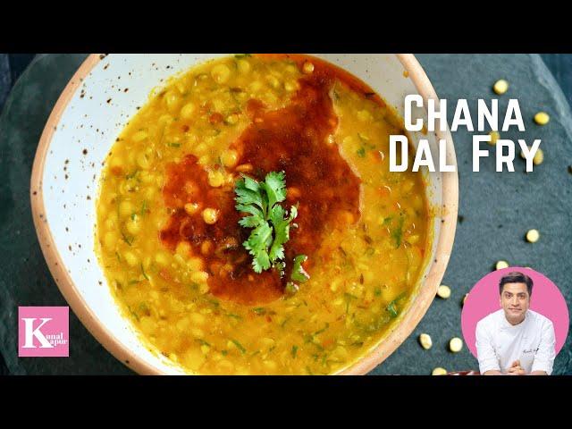 चना दाल फ्राई | Chana Dal Fry Recipe | Dhaba Style Dal Fry | Dal Tadka recipe  | Kunal Kapur Recipes