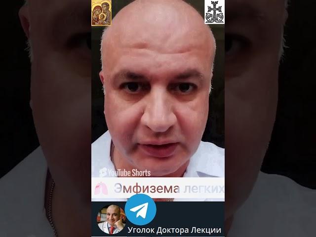 Эмфизема легких. Анонс лекции
