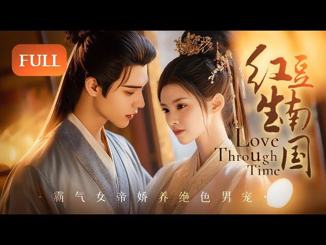 【FULL】"Love Through Time":The Superstar followed the Princess back to ancient times！