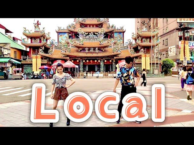 【 LOCAL 】瘦身舞蹈有氧Cover by -白菜Diva Feat.阿獎Adam