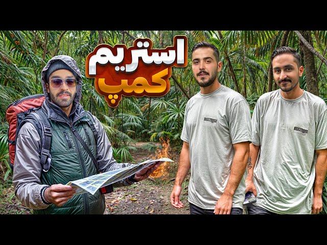 Bigezmoge stream #267لحظات خوش استریم