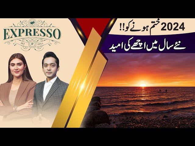 2024 End | 2025 Begins | Expresso with Hina Adil Khan and Ali Aneeq Sayyed | Morning Show