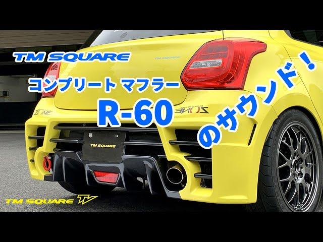 TM-SQUARE　R-60 マフラーのサウンド！