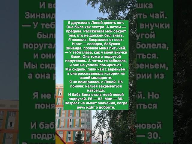 История о предательстве.. #история #историяизжизни