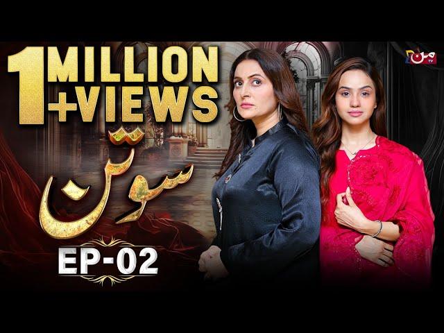 Sotan - Episode 02 [ 𝐄𝐍𝐆 𝐒𝐔𝐁 ] | Alyy Khan - Kanwal Khan | MUN TV