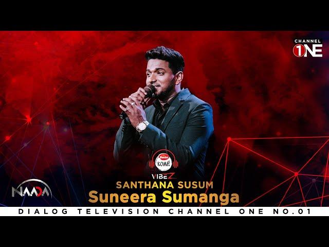 Santhana Susum | සන්තාන සුසුම් | Suneera Sumanga | KOME VIBEZ | CHANNEL ONE | FULLL SONG