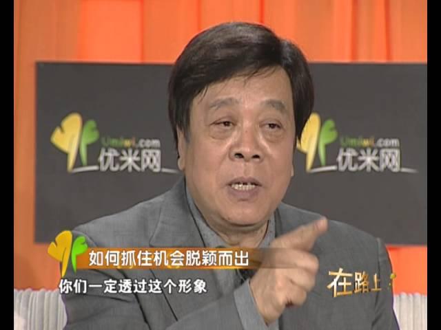 赵忠祥：如何在职场中与各类人交往-优米-HD高清-完整版