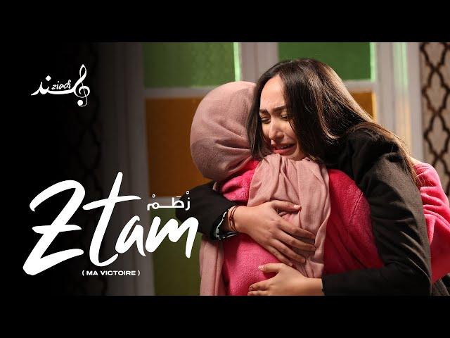 Hind Ziadi - Ztam (EXCLUSIVE Music Video) | (هند زيادي - زطم (فيديو كليب حصري