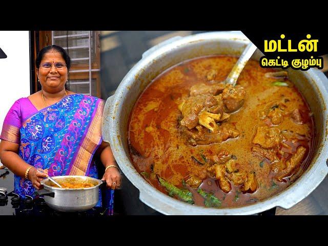 மட்டன் கெட்டி குழம்பு இப்படி இருந்தா கம கமனு வீடே மணக்கும்Tasty mutton gravy | Mutton kulambu