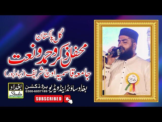 All Pakistan Mehfil e Hamd O Naat || Waqar Umar Dangraj