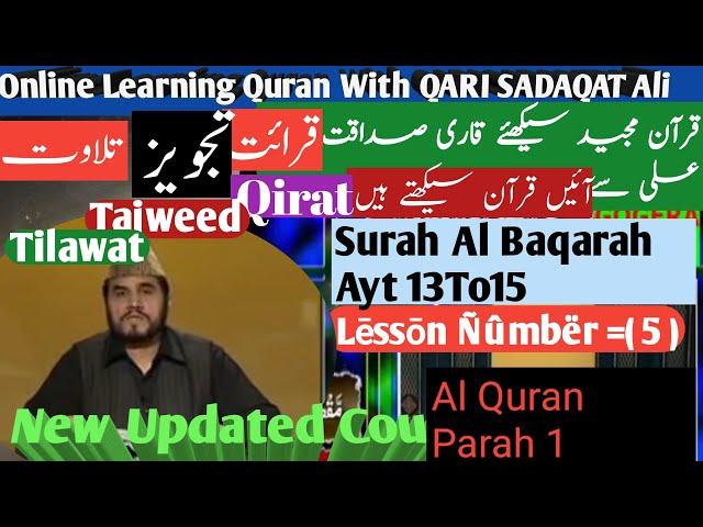 Al Quran Lesson 5 Surah Al Baqarah Ayt 13 TO 15  Learn With Qari Syed Sadaqat Ali Program Ptv Para 1