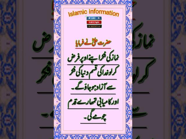 Hazrat Ali attitude status #trending #muslimattitudestatus|islamic information|