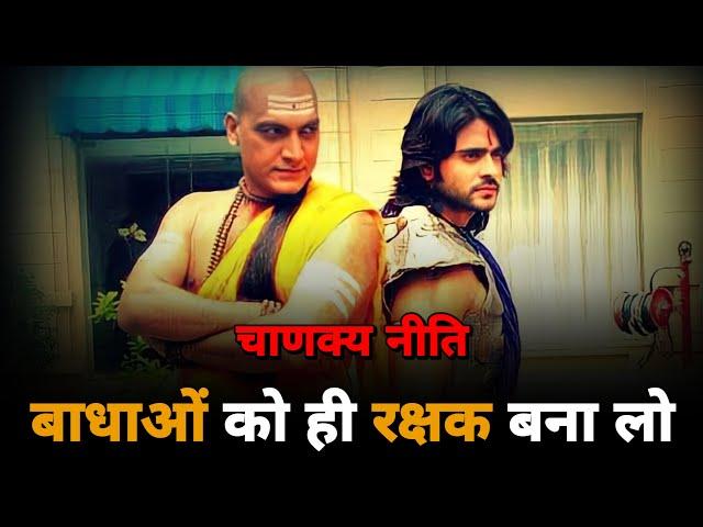 Make OBSTACLES Your PROTECTOR | Chanakya Niti Hindi | Students Motivation | Monolithic Motivation