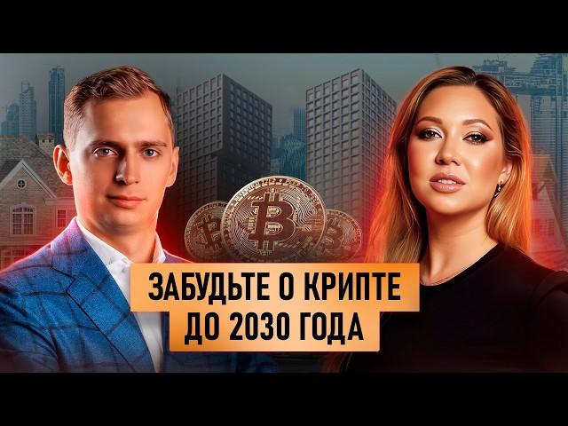 Как заработать на криптовалюте в 2025? | Сергей Хитров рассказал о главных трендах крипторынка