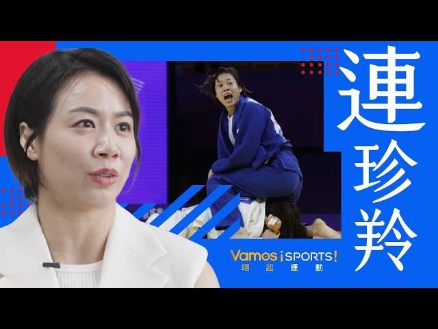 MIT的驕傲》放棄從來不是選項 「柔道女王」連珍羚三度叩關奧運