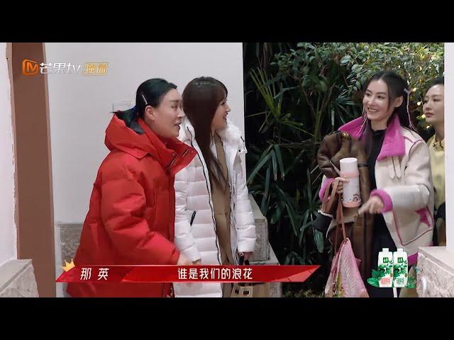 那英组全员欢乐喜剧人！在线为浪花们写歌！《乘风破浪的姐姐2》第7期 Sisters Who Make Waves S2 EP7丨MGTV