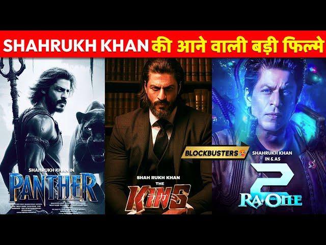 10 Shahrukh Khan Upcoming Movies 2024 to 2025 | Shahrukh Khan Upcoming Movies List 2024 to 2027