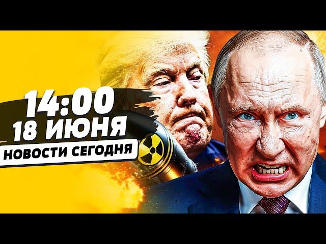 ️ТОЛЬКО ЧТО! ВОЙНА С НАТО: ЯДЕРНЫЕ УДАРЫ РФ! СРОЧНЫЙ ПРИКАЗ ПУТИНА: НАЧАЛОСЬ! | НОВОСТИ СЕГОДНЯ