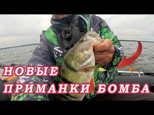 Новые ПРИМАНКИ БОМБА! Ловят только КРУПНЫХ Окуней и Щук! Ультралайт ЛУЧШЕ Новичкам НЕ БРАТЬ!