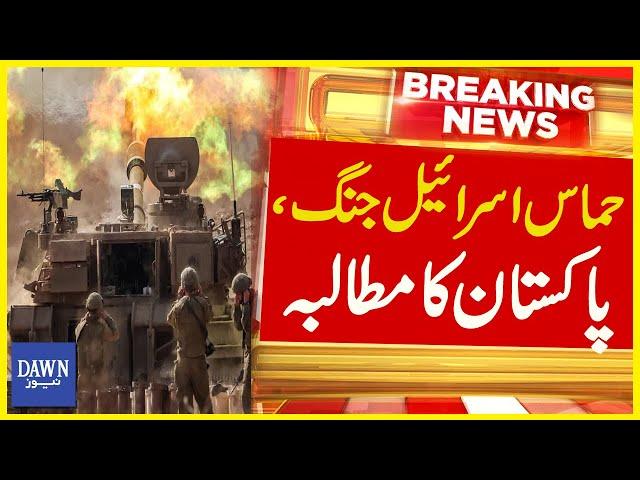 Hamas Israel Jang, Pakistan Ka Mutalba | Breaking News | Dawn News