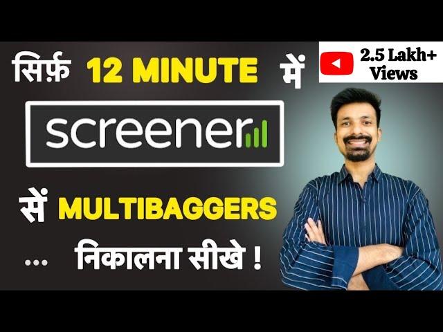 How to identify Multibagger stocks using Screener ? | Stock Market Free Classes | Screener.in