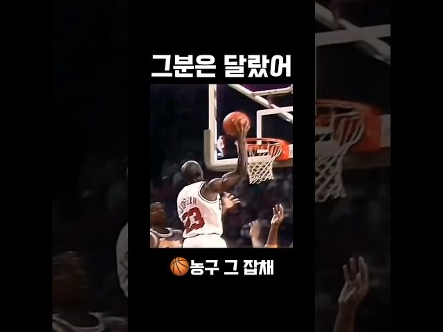 마이클 조던이 GOAT인 이유